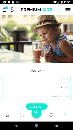 Android application Premium Kids screenshort