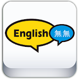 에듀차차 - 잉글리쉬무무(고강제2학습관) icon
