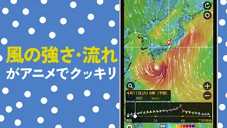 Game screenshot ウェザーニュース  天気・雨雲レーダー・台風の天気予報アプリ apk download