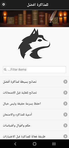 للمذاكرة افضل Screen 2