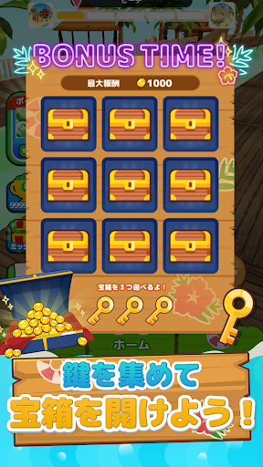 LINE：ショートカットスライダー Screen 3