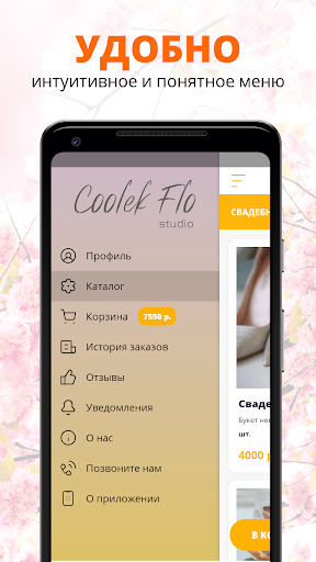 CoolekFlo Studio | Сочи Screen 2