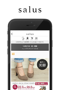 サルース(salus)公式アプリのおすすめ画像4