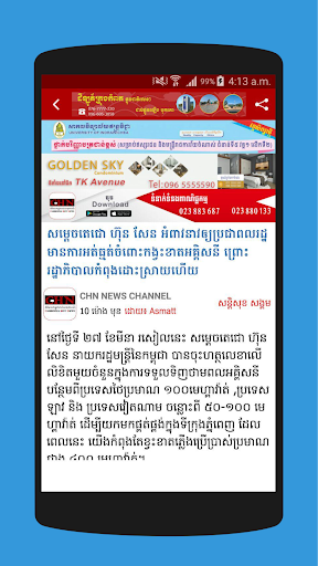 CHN Channel News Screen 3