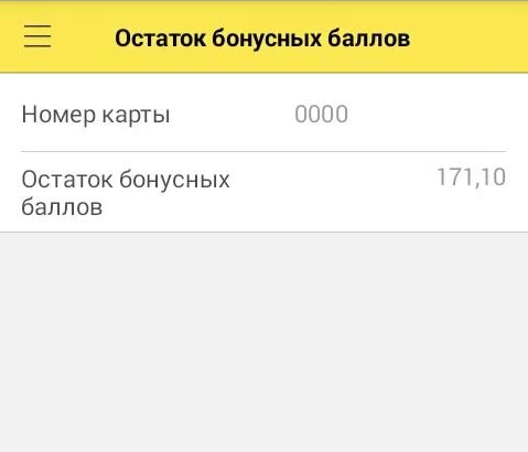 Android application Gas Service screenshort