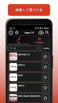 Japan TV Appのおすすめ画像3