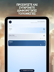 Εικόνα στιγμιότυπου οθόνης