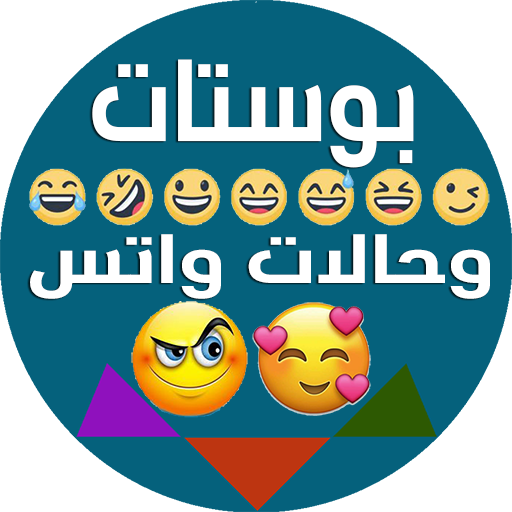 بوستات وحالات واتس 3.1.8 Icon