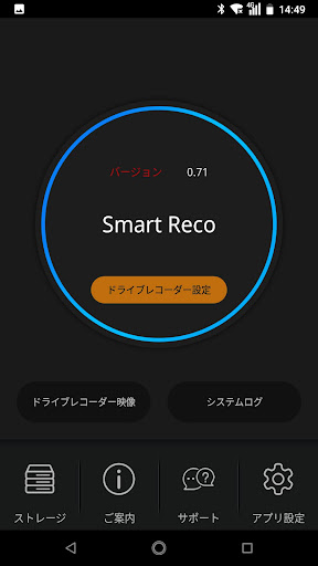 Android application Smart Reco screenshort