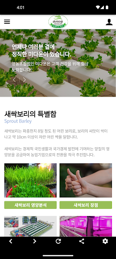 Android application 미다운 screenshort