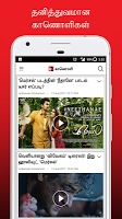 screenshot of Indian Express Tamil