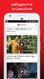 Indian Express Tamil - Screenshot Image