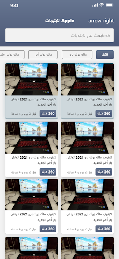 forsale Screen 3