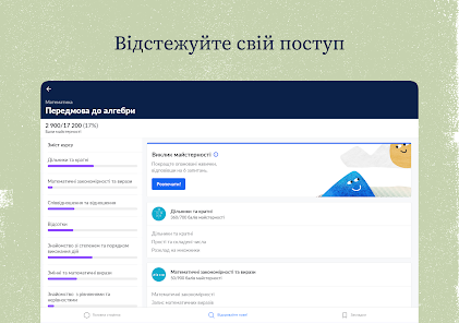 Знімок екрана