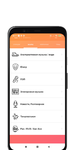 Русское Радио - Радио онлайн Screenshot 3 - AppWisp.com