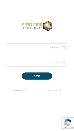 Android application אסנת גולפיז רואת חשבון screenshort
