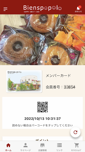 Android application ビアンポポロ screenshort