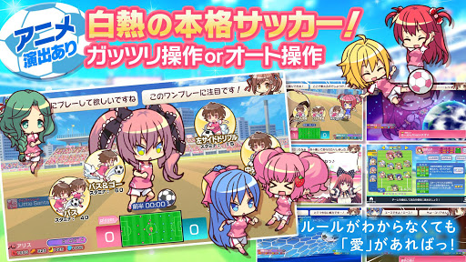Download ビーナスイレブンびびっど 美少女育成サッカーゲーム 萌え青春スポーツアプリ Free For Android ビーナスイレブンびびっど 美少女育成サッカーゲーム 萌え青春スポーツアプリ Apk Download Steprimo Com
