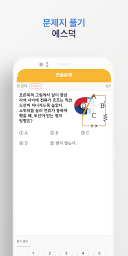 에스덕 Screen 3