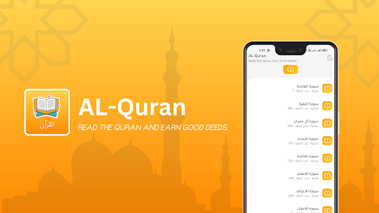 AL-Quran (القرأن الكريم)