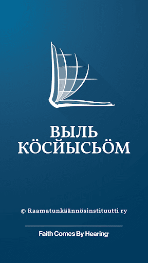 Android application Новый Завет на коми-зырянском screenshort