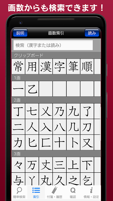常用漢字筆順辞典 [広告付き]のおすすめ画像5