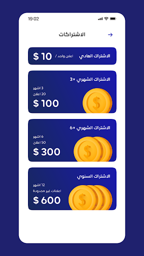 areed - اريد Screen 3