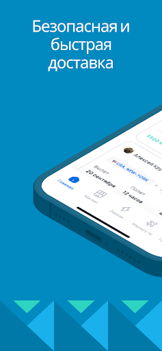 SendNow Screen 2