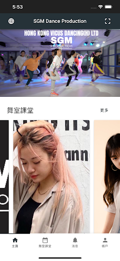 Android application SGM Dance Production screenshort