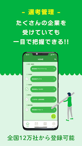 tomolog Screen 3