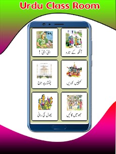 Urdu Class Roomのおすすめ画像3