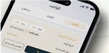 محامي شورى APK