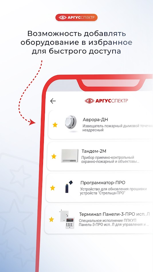 #6. АСКаталог (Android) Ved: ARGUS-SPEKTR