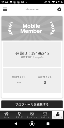 EXSTAGE Screen 3