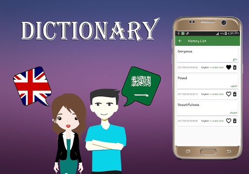 English To Arabic Dictionary Screen 3