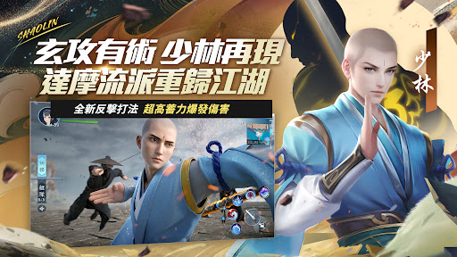新笑傲江湖M-港澳版 Screen 2