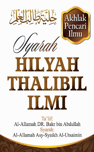 Android application Syarah Hilyah Thalibil Ilmi screenshort