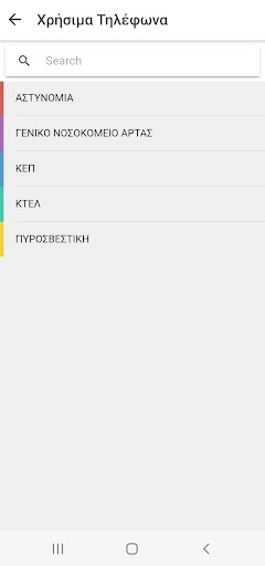 Δημότης Σκουφά Screen 3