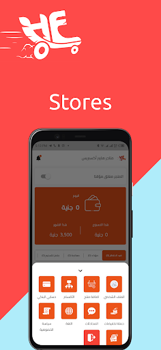 Hyper Express | Stores Screen 3