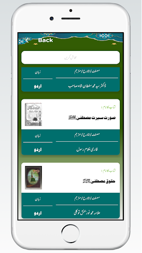 Kutub e Seeratunnabi ambiya