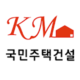 국민주택건설-신축빌라분양 icon