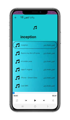 iPhone 13 Pro Max ringtones Screen 2