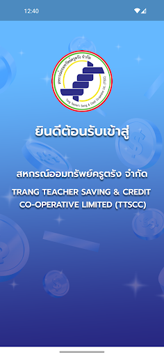 Android application สอ.ครูตรัง screenshort