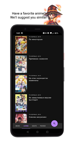 Android application Anime & Manga Recommendations screenshort