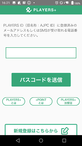 Android application PLAYERS+(プレイヤーズプラス) screenshort
