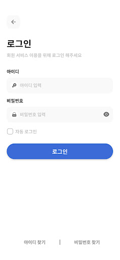 스마트건강놀이터 Screen 3