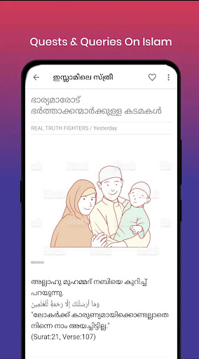 RTF Malayalam Screen 3