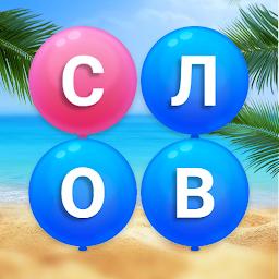 Игра Слов: Угадай Слова Mod Apk