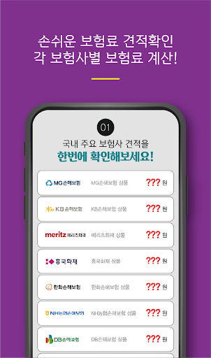 실비보험좋은곳 수면내시경종합검진 정형외과 약제비 화상치 Screen 3