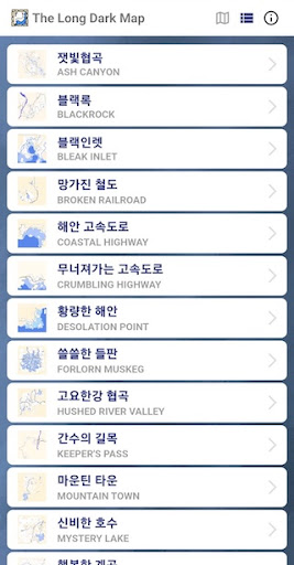 더롱다크맵 Screen 2